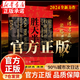 中國人的謀略之道 勝天半子正版書(shū)全集 勝天半子正版全套 博弈論 書(shū)籍暢銷(xiāo)書(shū) 圖書(shū)成人閱讀 【抖音同款】勝天半子