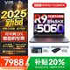 聯(lián)想拯救者R9000P 2025等20%補貼 電競游戲筆記本電腦 5070獨顯可選 大學(xué)生設計全能本 銳龍R9-8945HX 32G 1TB 滿(mǎn)血5060 升級｜戰7000 16英寸 2.5K超高清｜