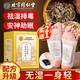 同仁堂老北京艾草生姜足貼艾灸艾葉草除足部排毒祛濕寒氣睡眠瘦小肚子貼