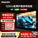 飛利浦（PHILIPS）8399系列65英寸【包安裝版-伸縮掛架送裝一體】游戲電視120Hz超薄護眼 智能平板電視65PUF8399/T3