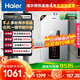 海爾（Haier）【星光JM6PRO】16升燃氣熱水器天然氣家用節能 水伺服恒溫【國家補貼15%】 低水壓?jiǎn)?dòng) 上門(mén)安裝