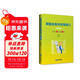 制造業(yè)庫存控制技巧（經(jīng)典版）