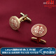 AREA高端袖扣男結婚喜字男士法式襯衫袖口扣西裝袖釘鈕扣子領(lǐng)帶夾套裝 喜字袖扣-金色圓形(法式襯衫專(zhuān)用)