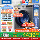 海爾（Haier）新品滾筒洗衣機全自動(dòng)帶烘干洗烘一體10公斤家用超薄變頻 巴氏除菌mate29S升級款一級能效以舊換新 【20年防生銹】洗烘一體丨智能柔烘丨羽絨洗