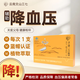 金七三七口服液降血壓金七制藥60支裝調血壓增免疫草本精華【官旗】 6支*1盒