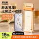圖拉斯【官 方 正 品丨第二件半價(jià)】適用華為mate70pro+手機膜mate70pro非鋼化膜RS軟膜優(yōu)享版指紋保護膜 【單片精裝】第二件半價(jià)+贈貼膜神器 Mate70Pro/Pro+/RS/優(yōu)享版