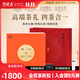 竹葉青綠茶 峨眉山茶特級論道茶葉禮盒組合裝171g 商務(wù)禮贈 送禮送長(cháng)輩