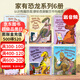 家有恐龍 英文原版繪本 How Do Dinosaurs 吳敏蘭書(shū)單推薦 行為養成安全教育情商培養6冊全套裝 兒童圖畫(huà)書(shū)3-6歲親子讀物可搭皮特貓