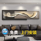 宜巢現代輕奢客廳沙發(fā)背景墻裝飾畫(huà)2025新款疊加畫(huà)極簡(jiǎn)高級感掛畫(huà) 前程似錦 240*60晶瓷（3.2米左右沙發(fā)）