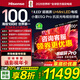 海信電視小墨E5Q Pro 100英寸1248分區超畫(huà)質(zhì)U+MiniLED 信芯芯片 極黑抗光黑曜屏Pro高刷 國家補貼 100英寸
