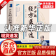 【京東正版】蘆少敏經(jīng)方醫案選 精選疑難雜病秘驗良方1000例 【爆款單冊】蘆少敏經(jīng)方醫案選 官方正版