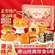 思香逢廣東特產(chǎn)潮汕糕點(diǎn)零食禮盒潮州汕頭潮式點(diǎn)心手信旅游出差送伴手禮 潮汕經(jīng)典伴手禮（6味共504g）