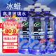 龜牌（Turtle Wax）冰蠟防凍汽車(chē)玻璃水-25°去油膜雨刮水奔馳寶馬四季通用2L*6瓶