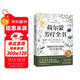 荷爾蒙芳療全書(shū)