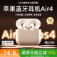 Zlinkair【原裝直營(yíng)丨主動(dòng)降噪版】適用于airpods 4蘋(píng)果藍牙無(wú)線(xiàn)耳機四代半入耳式超長(cháng)續航iOS iPhone17/16 【2025新款原裝頂配全功能】 ANC主動(dòng)降噪+空間音頻+三真電量