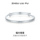 周六福（ZLF） S999銀飾活口手鐲女平安實(shí)心時(shí)尚手飾送女友 25.63g