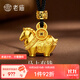 老廟黃金吊墜古法金馬上有錢足金吊墜送老婆女友生日節(jié)日禮物 約5.9g