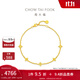 周大福ING系列四芒星足金黃金手鏈女(工費(fèi):380計(jì)價(jià))F235687 15cm 足金 約3.85g