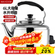 美廚（maxcook）電水壺 304不銹鋼燒水壺 6L加厚中式鳴音 防干燒TB-Z26