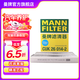 曼牌（MANNFILTER）CUK26014-2活性炭空調濾芯空調格濾清器適用于標致308/308s/408