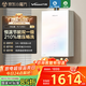 萬(wàn)和（Vanward）【白露P6 TURBO·210%增壓】【國家補貼15%】16升燃氣熱水器天然氣一級恒溫節能變頻炫彩梨花白