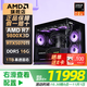 AMD銳龍R7 9800X3D/RTX5070/5070Ti/5080 16G華碩ROG主機游戲打瓦三角洲超頻電競AI臺式機電腦整機 配五：9800X3D/5070Ti/16G/1TB