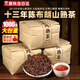 班章醇云南普洱茶熟茶散茶十年以上布朗山古樹(shù)陳年勐海熟普洱茶葉禮盒裝 【鎮店尖貨】十三年老熟茶1000g