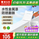 嘉寶莉水性金屬防銹漆金屬防腐金屬漆鐵門(mén)漆欄桿漆家用油漆白色3kg