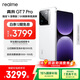 realme【國家補貼】真我GT7 Pro 16+512光域白 驍龍8至尊版 6500mAh大電池 三星OLED屏 智能AI手機