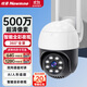 紐曼無(wú)線(xiàn)家用AI攝像頭手機遠程監控器360度無(wú)死角帶夜視全景語(yǔ)音農村室外高清戶(hù)外防水旋轉可對話(huà)球機