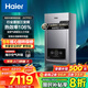 海爾（Haier）變頻一級能效冷凝燃氣壁掛爐天然氣采暖爐熱水器板換式地暖暖氣片五點(diǎn)恒溫JN7/JN7PRO 26KW 121-180_ 【JN7PRO三變頻】