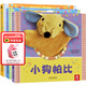樂(lè )樂(lè )趣聰明寶貝互動(dòng)手偶書(shū)小熊泰迪+小兔巴尼+小狗帕比0-2-3歲嬰幼兒寶寶兒童早教啟蒙玩具布偶手偶書(shū) 官方正版 手偶書(shū)3冊