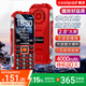酷派（Coolpad）三防老年機(jī)4G全網(wǎng)通大電池超長待機(jī)老年人專用手機(jī)抗震防摔新款大屏大字大聲音按鍵功能機(jī) K68紅色