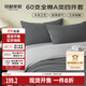 MIDO HOUSE銘都床上四件套純棉60支水洗棉床單 深云灰配銀魚灰 1.5m床單款