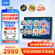步步高學(xué)習機X6洪恩版/至尊版 【國家補貼】AI智能平板電腦 護眼學(xué)生平板 小學(xué)到高中學(xué)練機 英語(yǔ)早教機 X6洪恩版【國家補貼】 咨詢(xún)客服1V1產(chǎn)品講解