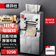 德瑪仕（DEMASHI）壓面機商用 全自動(dòng)面條機 拉面饅頭餃子皮包子皮機 揉面機35KG/H YF-AG35 (2mm方刀)