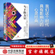 【官方旗艦店】當下的力量（白金版）?？斯亍ね欣?jīng)典之作 勵志與成功 告訴我們如何把日常生活中受的苦減到最少 如何活得更好 過(guò)得更開(kāi)心 中信出版社正版圖書(shū) 張德芬導讀推薦 包郵