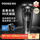 飛科博銳剃須刀電動(dòng)智能充電刮胡刀全身水洗男士胡須刀防夾三頭車(chē)載即插即用自動(dòng)須刨送男友生日禮物 【全身水洗】PS156剃須刀