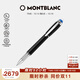 萬(wàn)寶龍MONTBLANC星際行者黑色幼線(xiàn)筆118847/132508男士禮物