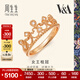 周生生 18K玫瑰金VA完美桂冠皇冠玫瑰金彩金鉆石戒指女款87041R 13圈