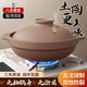 全品屋無(wú)釉砂鍋燉鍋家用燃氣干燒鍋煲仔飯煤氣灶專(zhuān)用陶瓷煲紅泥砂鍋1.4L
