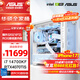 華碩全家桶Intel i7 高端獨顯 RTX5060/5070Ti/5080顯卡 設計師游戲臺式組裝電腦主機整機 DIY組裝機 i7 14700KF+華碩4070TiSuper 單主機（不含顯示器）
