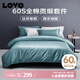 LOVO羅萊生活旗下品牌 60S支長(cháng)絨純棉緞紋三件套全棉150*215cm