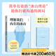 【官方直營(yíng)】理解我們內在的冰山 李崇建 讓人際交往能力飛躍式提升的“溝通寶典” 基于心理治療大師薩提亞的“冰山理論” 心理 內在冰山 人際溝通 親密關(guān)系 果麥  團購聯(lián)系客服