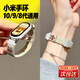 智宙適用小米10手環(huán)NFC8/9代表帶磁吸通用陶瓷版女生顏值高可愛(ài)表鏈 【粗眉小狗】磁吸扣編織表帶 適用：小米手環(huán)10/9/8代