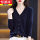 恒源祥女裝純羊絨開(kāi)衫女2025春秋季新款外搭薄V領(lǐng)針織衫外套上衣 藏青 2XL 適合135-150斤