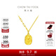 周大福郁金香足金吊墜黃金項鏈女套鏈(工費:420計價(jià))EOF1001 40cm 足金 約4.95g