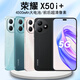 HONOR榮耀x50i+ 超薄靈動(dòng)高刷6.7英寸護眼屏NFC學(xué)生全網(wǎng)通5G拍照智能機 【榮耀X50i+】幻夜黑 12GB+256GB 單機+【品牌快充】+店鋪質(zhì)保1年