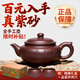 砂仙宜興紫砂壺原礦純全手工老紫泥泡茶壺扁腹仿古壺功夫茶具套裝 扁腹壺【一壺兩杯】刻繪款禮盒裝 250ml
