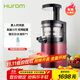 惠人（HUROM）原汁機榨汁機韓國進(jìn)口低速榨汁機HUZK24FR升級版 HUZK24WNM
